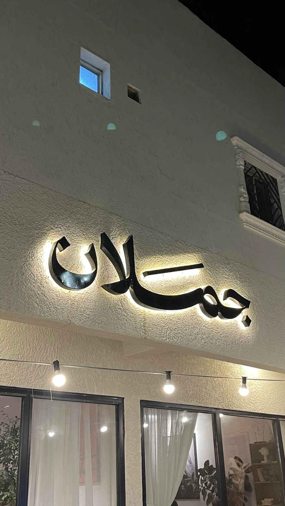 تشيز كيك وقهوة جملان